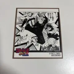 呪術廻戦 アニメイト ジャンプフェア2023 ミニ色紙