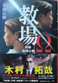 2026年最新】風間公親の人気アイテム - メルカリ