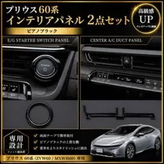 プリウスα ZVW40/41 ピアノブラックパネル - メルカリ