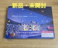 嵐 アラフェス 2020 at 国立競技場 DVD 初回限定盤 美品！ 大野智