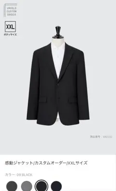 感動ジャケット/カスタムオーダー/XXLサイズ