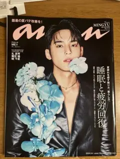 ミンギュ　雑誌