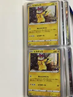 2026年最新】ピカチュー arの人気アイテム - メルカリ