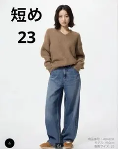 ユニクロ バギーカーブジーンズ 23 短め ブルー