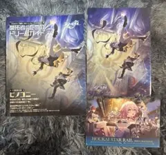 【未読 稀少】PASH! 崩壊スターレイル 開拓者のためのドリームガイド