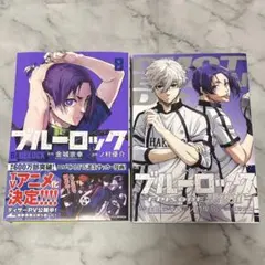 ブルーロック 描き下ろし漫画 表参道 入場特典 第2弾 エピソード凪