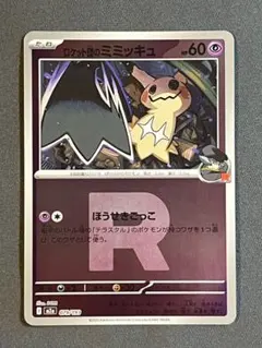 2026年最新】ロケット団のモンスターボールの人気アイテム - メルカリ