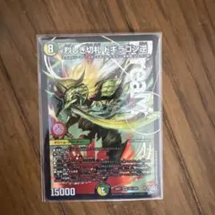 デュエルマスターズ 烈しき切札ドギラゴン逆 - メルカリ
