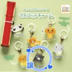サンエックス めじるしアクセサリー　モノクロブー