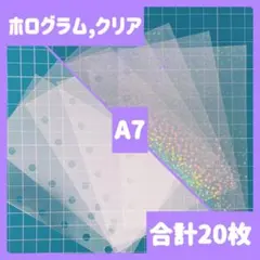20枚　ホログラム　クリア　透明リフィル　シール台紙　A7バインダー対応サイズ