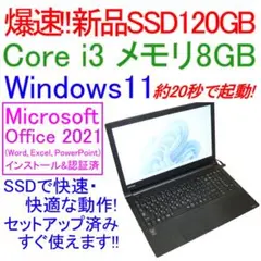 富士通 爆速SSD Windows11 ノートパソコン Core i3第11世代 - メルカリ