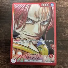 【美品】ワンピースカード シャンクス L リーダー パラレル op09-001
