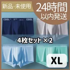 【新品未使用】メンズ　ボクサーパンツ　夏　冷感　XL 2セット