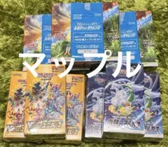ポケモンカードBOX まとめ売り　9点