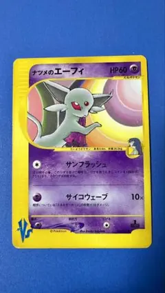 ポケモンカードe vs　まとめ売り　ナツメのエーフィ　ジムリーダーズ　等　キラ 2026年最新】ナツメのエーフィの人気アイテム - メルカリ