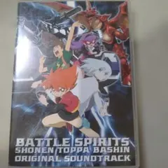 バトルスピリッツ 少年突破バシン サウンドトラックCD