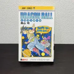 2026年最新】ドラゴンボール42巻の人気アイテム - メルカリ