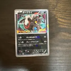 ポケモンカード ダークライ 120