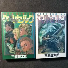 ベルセルク 37巻 三浦建太郎 JETS COMICS 帯付 初版 - メルカリ