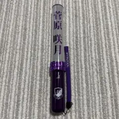 2026年最新】菅原咲月 ペンライトの人気アイテム - メルカリ