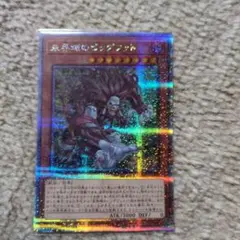 未界域のビックフット