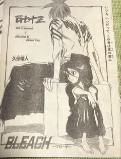 週刊少年ジャンプ 1996年36号 久保帯人 連載前読み切り 刻魔師麗 新