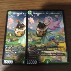 うららかもも&ミノマル　献身のヒロイン　２枚