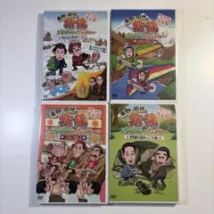 2026年最新】旅猿 dvd セットの人気アイテム - メルカリ