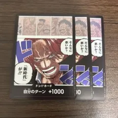 2026年最新】ワンピースカードゲーム シャンクス ドンの人気アイテム