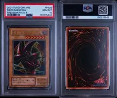 ブラック・マジシャン・ガール プリズマ スタンプエディション PSA10