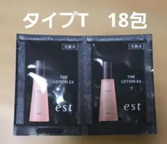 est ザ ローション EX T ザ エマルジョン EX M セット 空容器 - メルカリ