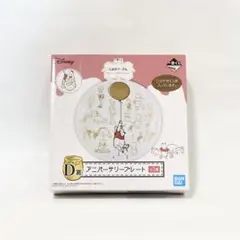一番くじ くまのプーさん 95周年 アニバーサリープレート D賞 ディズニー