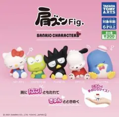肩ズンFig.サンリオキャラクターズ 全5種セット