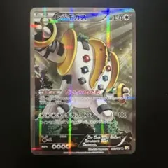 レジギガス R CP2 伝説キラコレクション 023/027