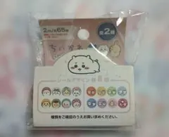 ちいかわ ロールシール