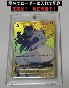 ONE PIECE CARD THE BEST ストレージボックスセット　ボニー