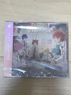 すとぷりCD　はじまりの物語 通常盤