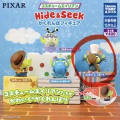 PIXAR コスチュームエイリアン　Hide &Seek レミー　ガチャガチャ