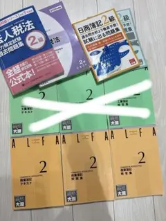 2026年最新】大原簿記2級の人気アイテム - メルカリ