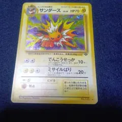 2026年最新】ポケモンカード 旧裏 サンダースの人気アイテム - メルカリ
