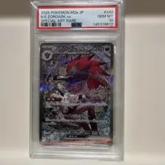 Nのゾロアークex M2a 242/193 SAR PSA10
