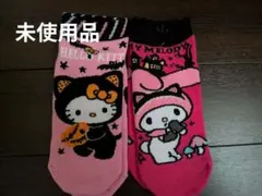 サンリオ ハローキティ マイメロディ ハロウィンソックス 2足