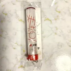 美少年 付け替えペンライトトップ You＆美