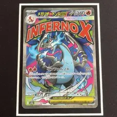 a*a様 メガリザードンXex MA [M2a 223/193] 極美品 - メルカリ