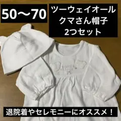 ロンパース 退院着 ベビードレス セレモニー ドレスオール 出産準備 50 70