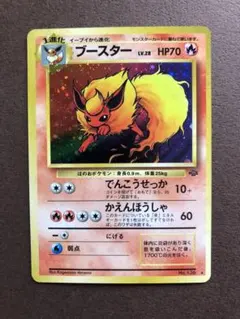 2026年最新】ポケモンカード 旧 ブースターの人気アイテム - メルカリ