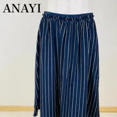 ANAYI アナイ ストライプ フレアスカート 0699B
