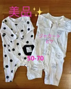 ジャラピケ★ロンパース・カバーオール 2着セット