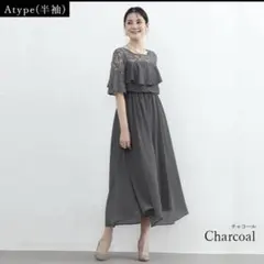 結婚式 ワンピース レース ドレス ロングドレス S パーティー チャコール