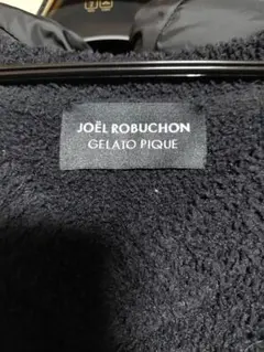 JOËL ROBUCHON GELATO PIQUE ブラックルームウェア